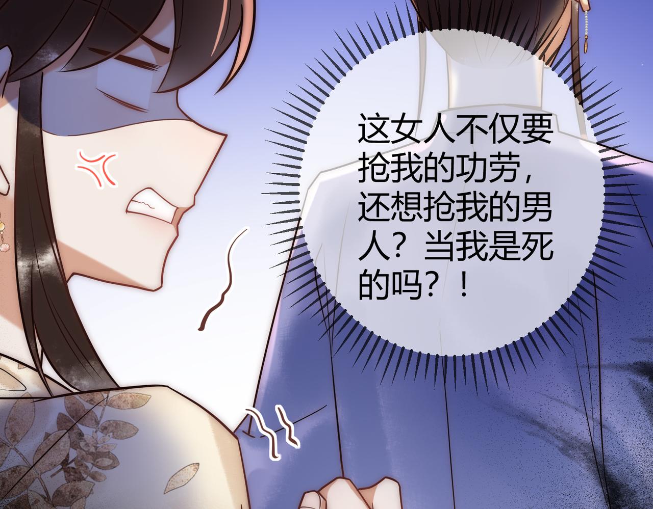 第51话 功劳被抢36