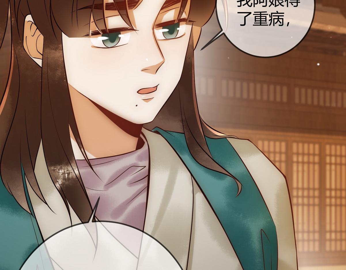 第39话 妈妈也穿越？29