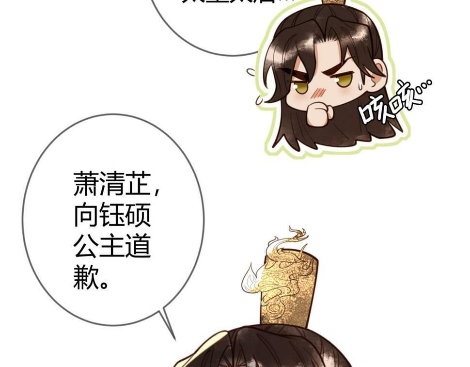 第80话 矛盾触发72