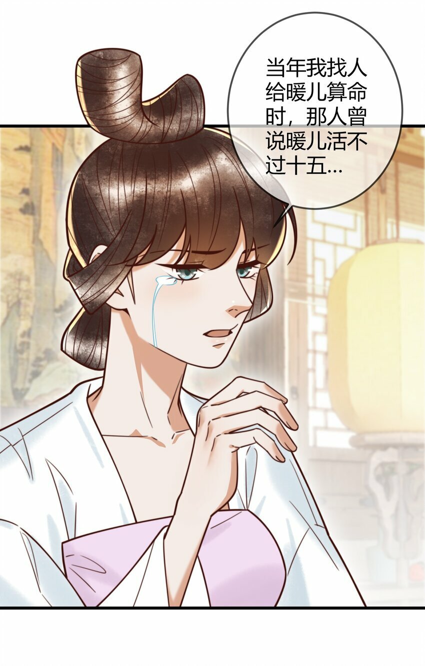 第93话 与萧家认亲22
