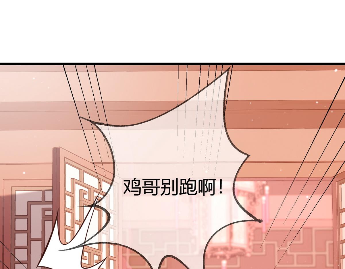 第31话 捉鸡在床82