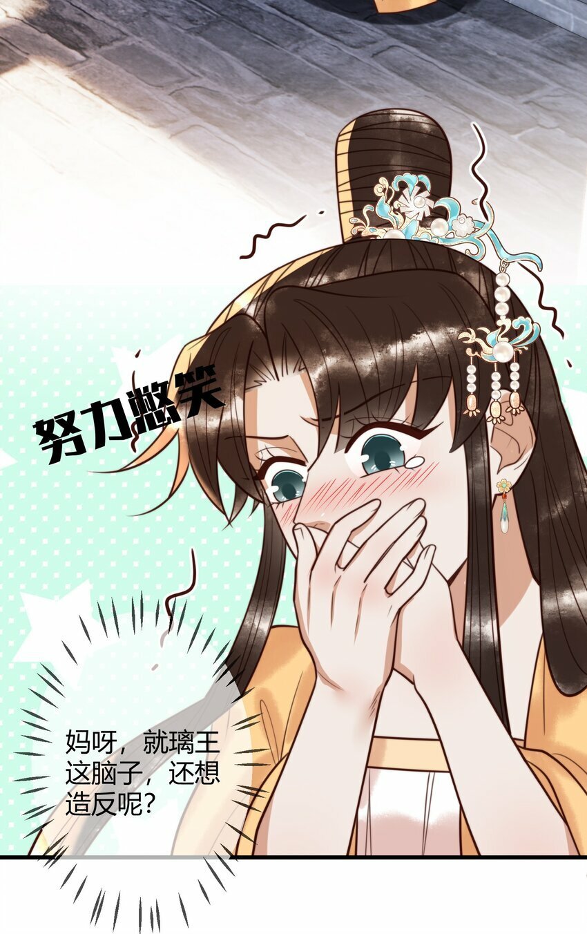第96话 素暖跟踪被发现32