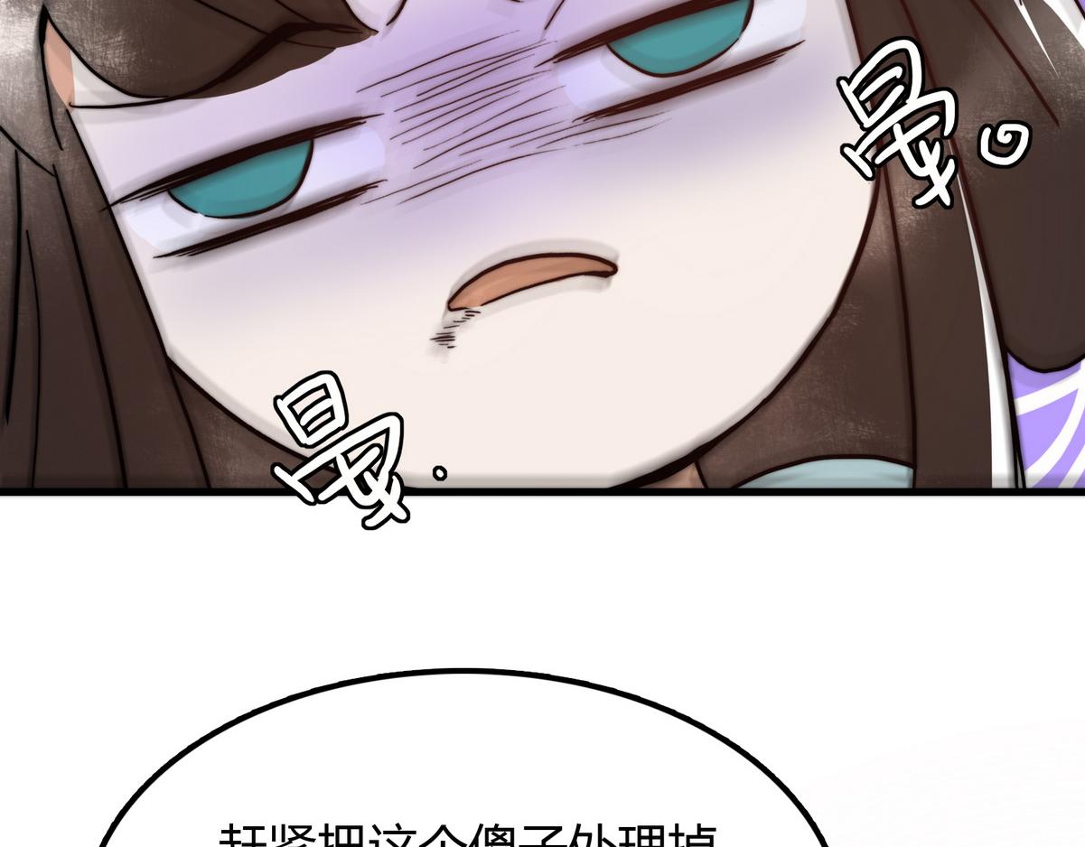 第2话 被退婚的王妃83
