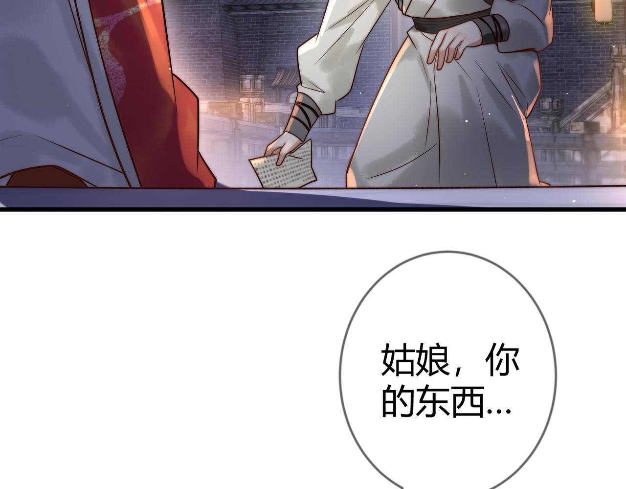 第61话 英雄从天而降57