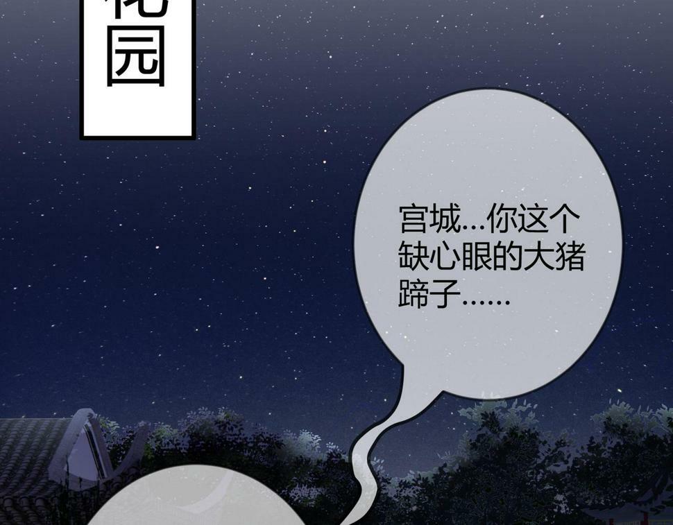 第82话 醉后强吻10