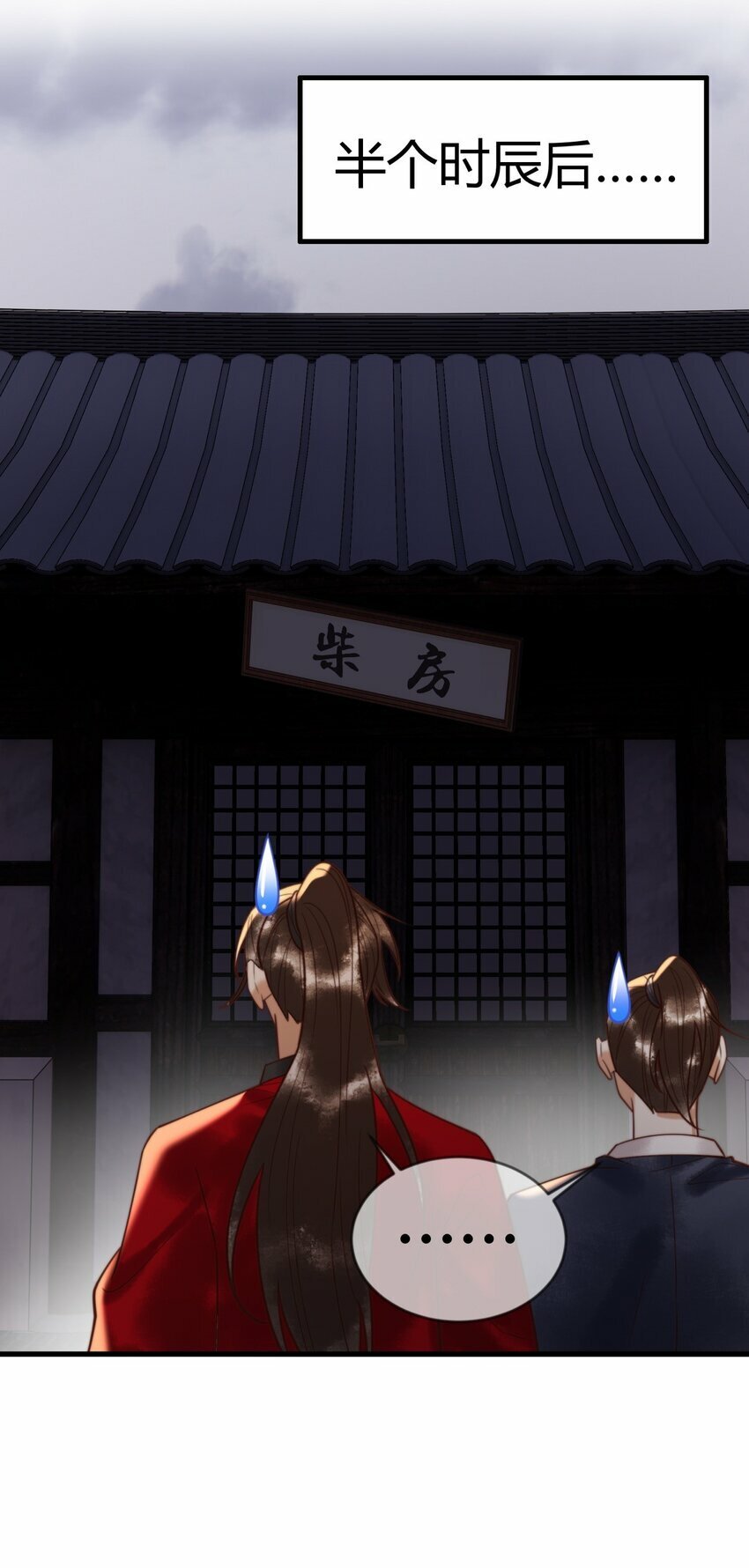 第89话 宫城女装7
