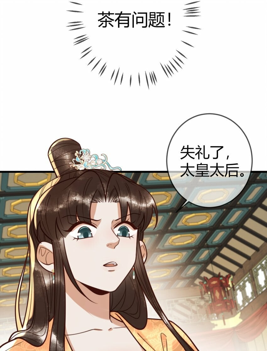 第94话 反常的钰硕公主34