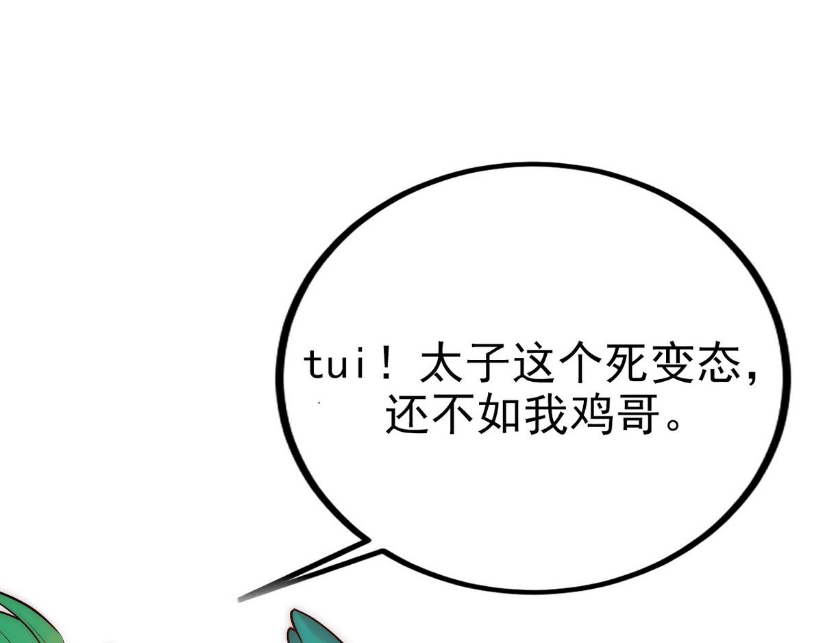 第48话 皇帝中毒108