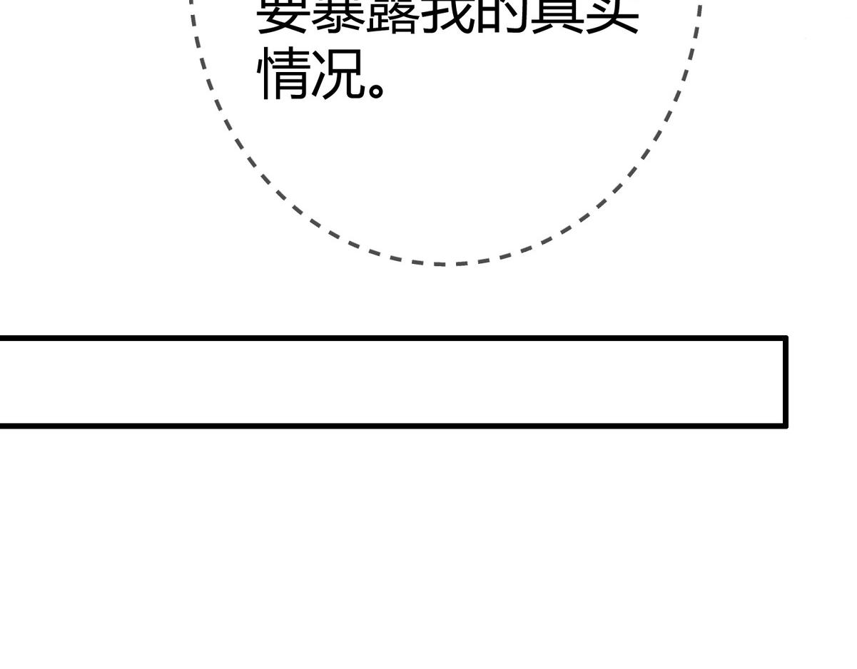 第15话 收买轻舞25