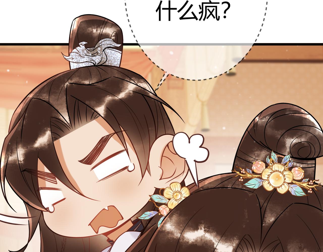 第46话 吃醋50