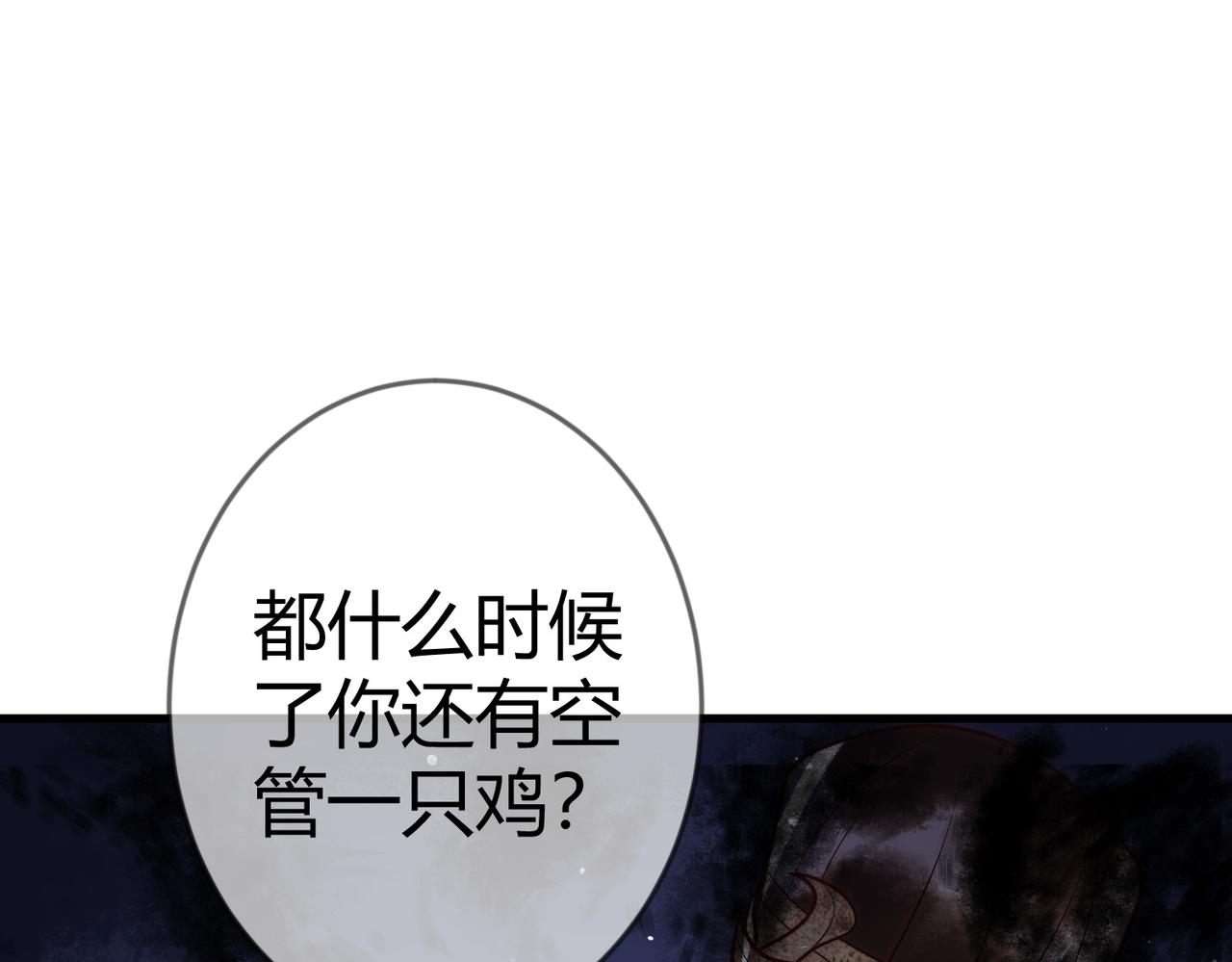 第64话 宫城哭了95