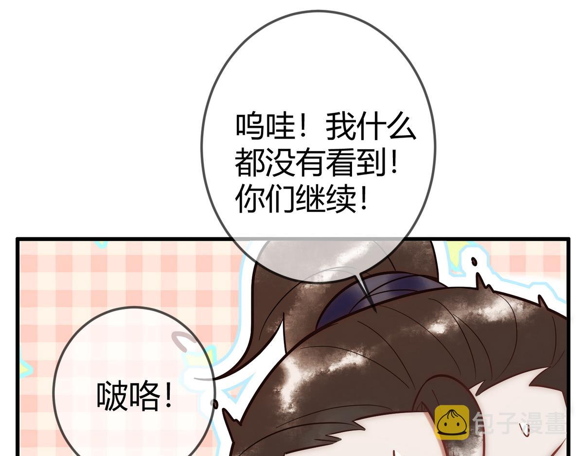 第55话 教训绿茶26