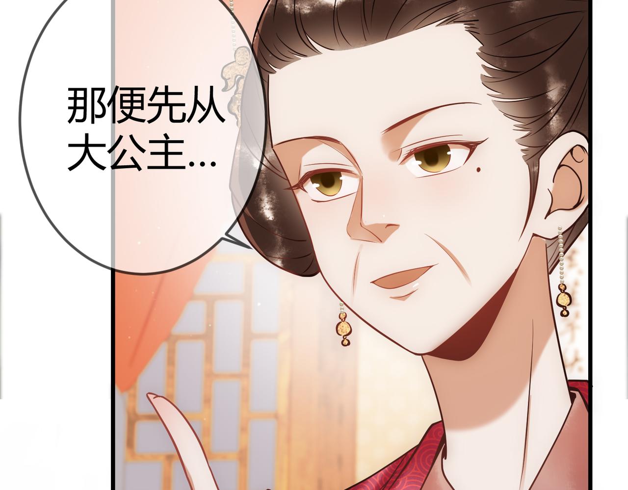 第46话 吃醋79