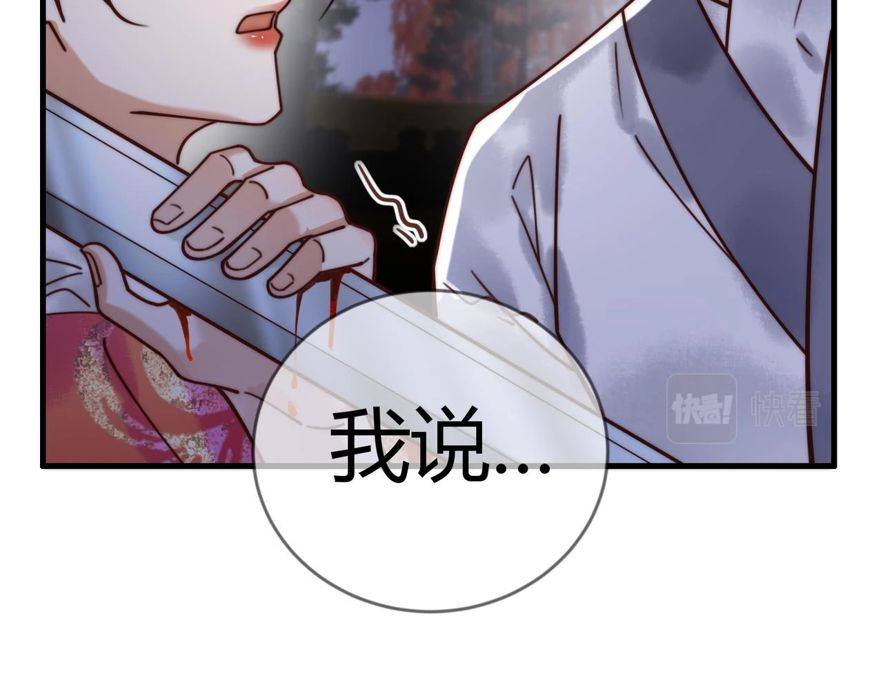 第72话 素暖嘎了65