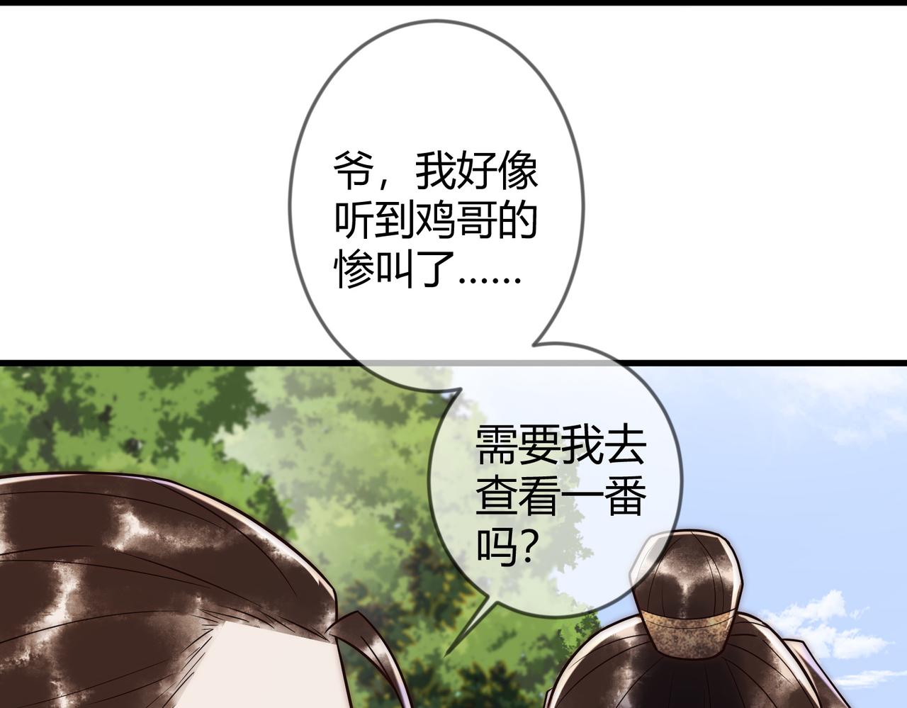 第64话 宫城哭了93