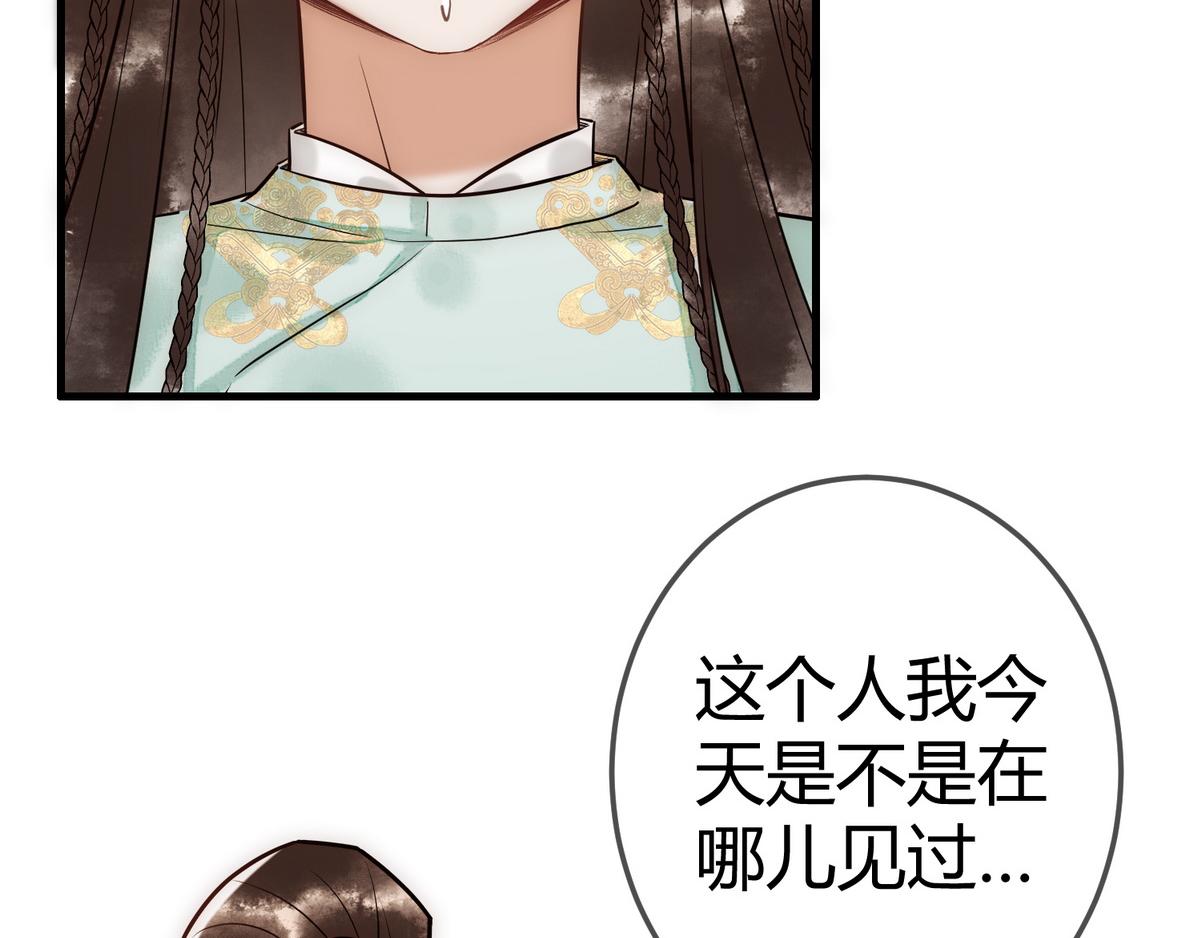 第32话 各怀心思10