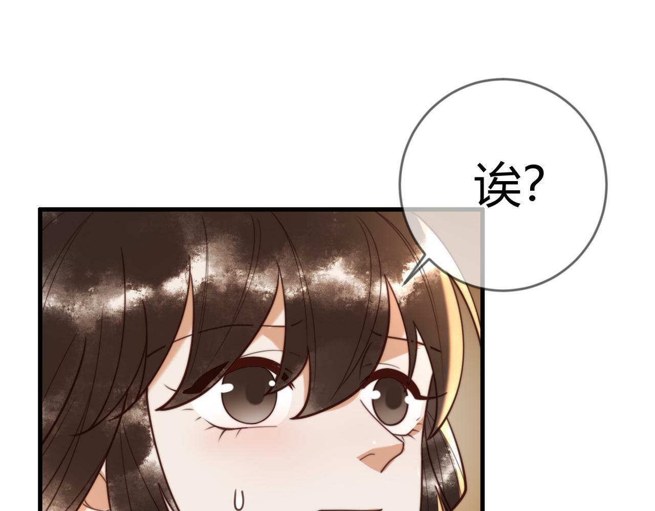 第76话 宫城要选妃50