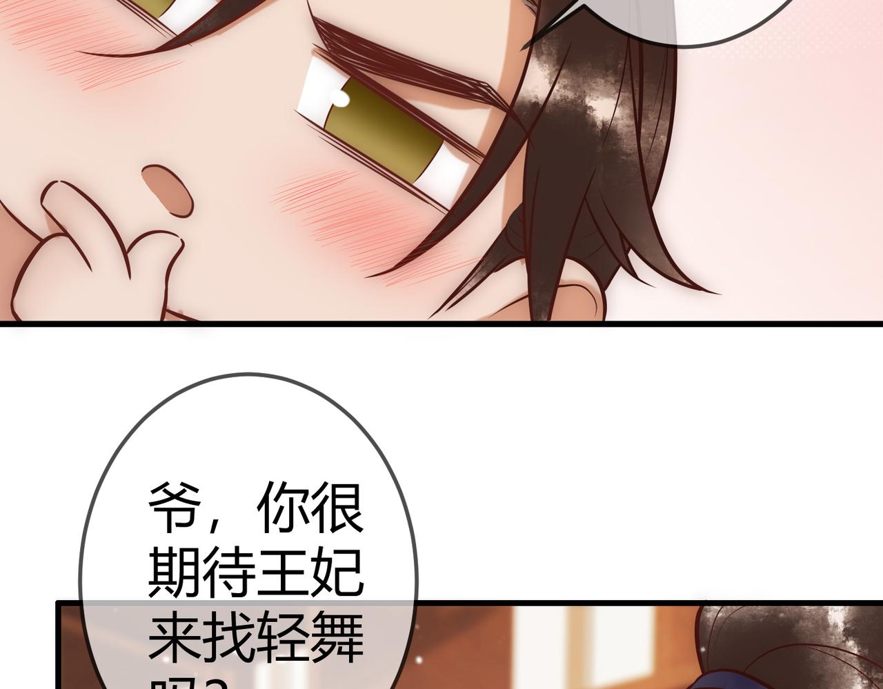 第28话 要露馅60