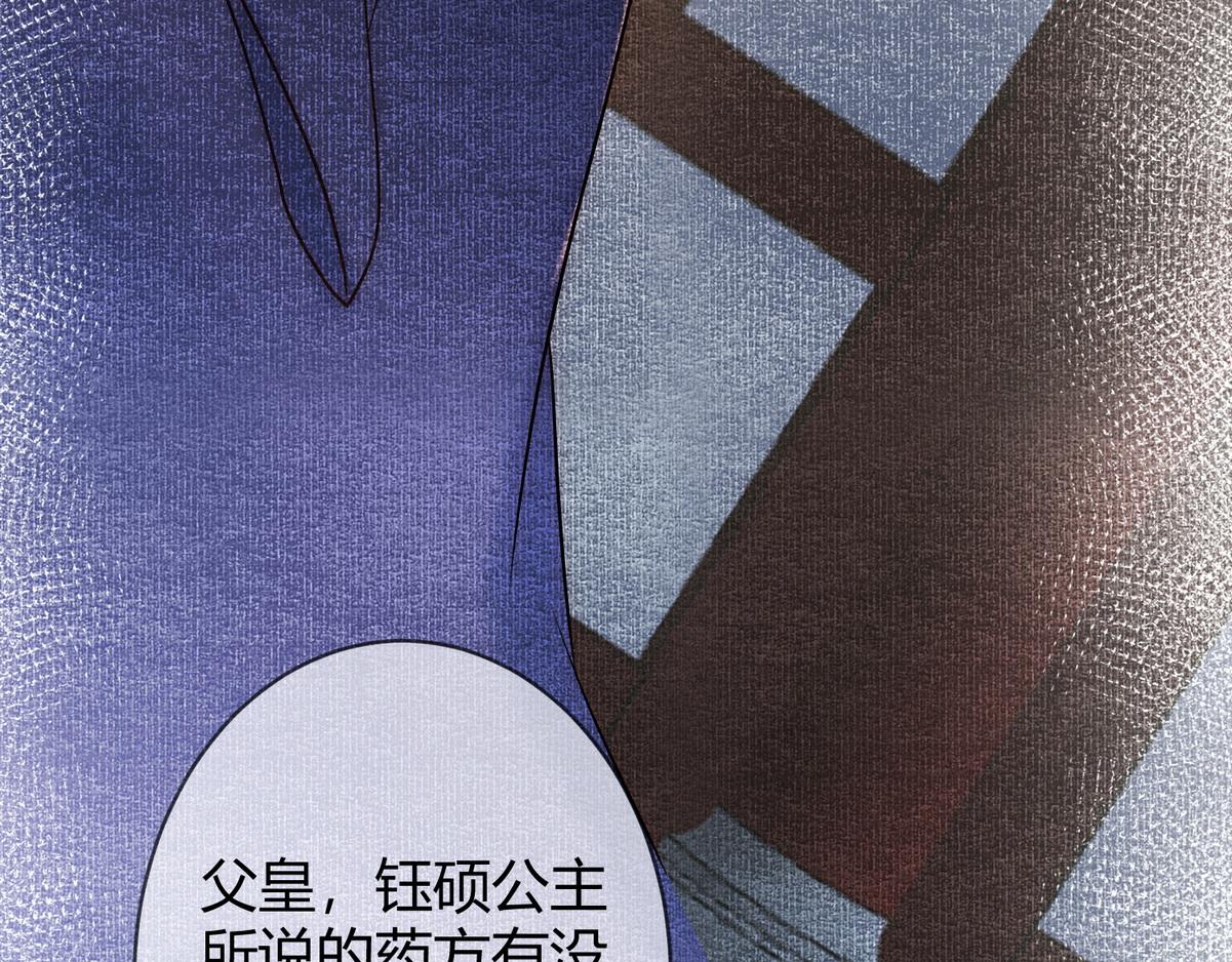 第51话 功劳被抢76