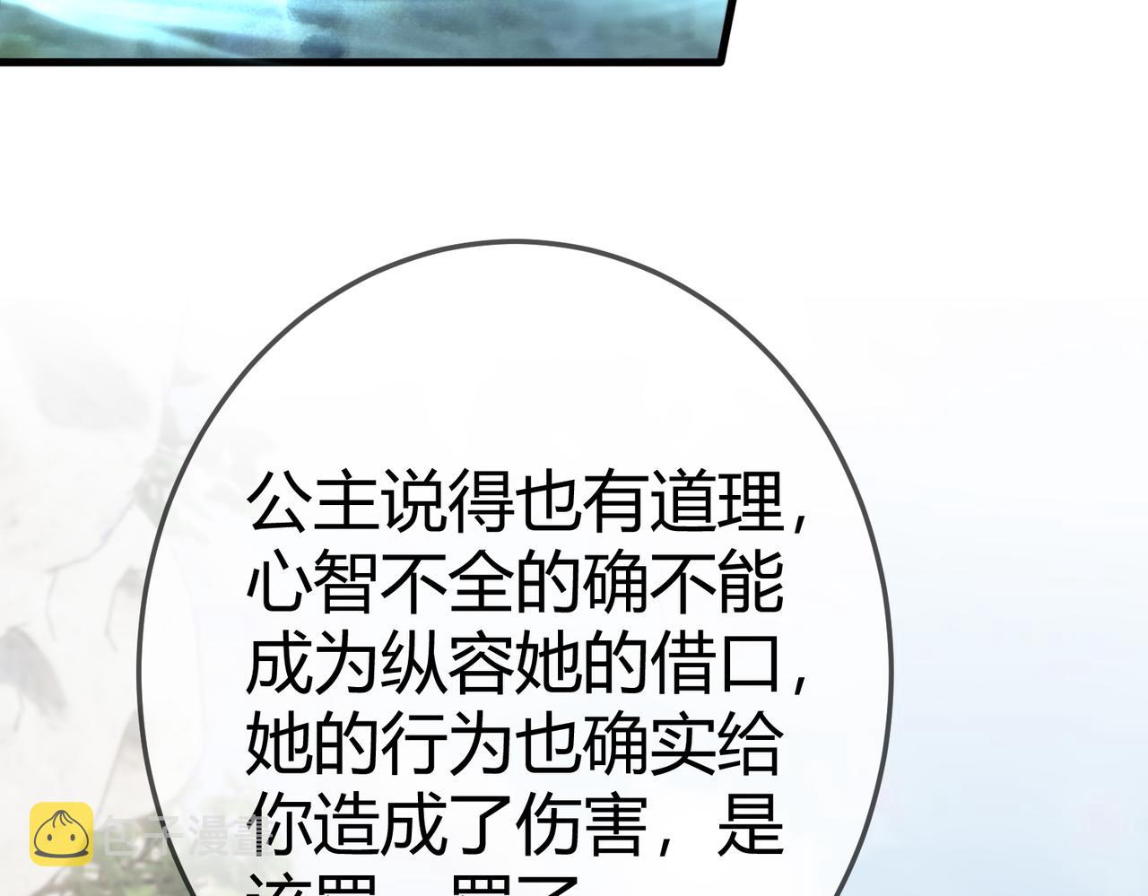 第57话 共浴13