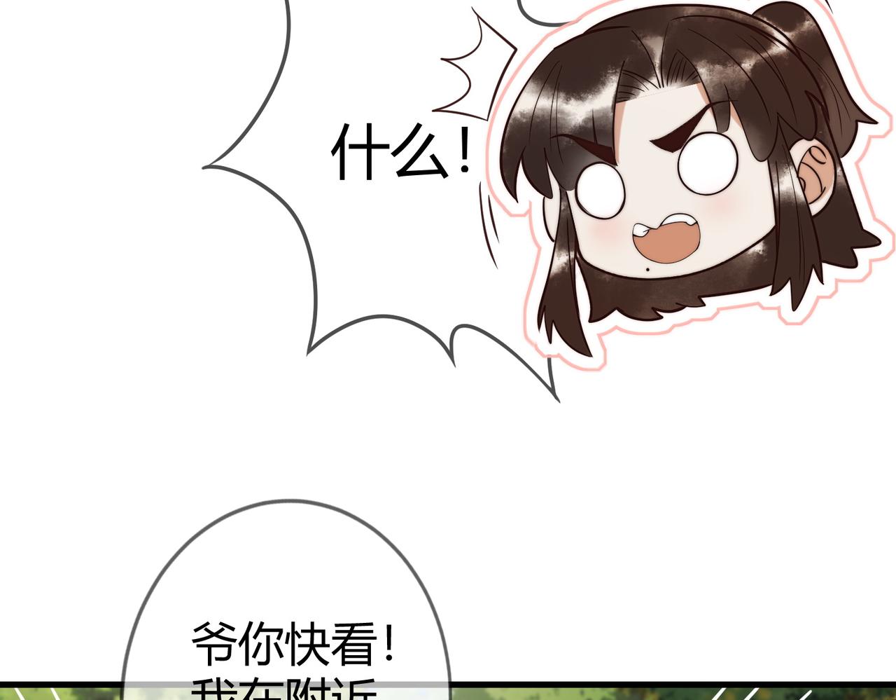 第64话 宫城哭了29