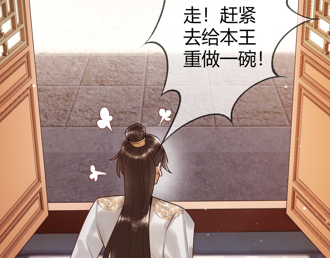 第45话 和亲的公主26