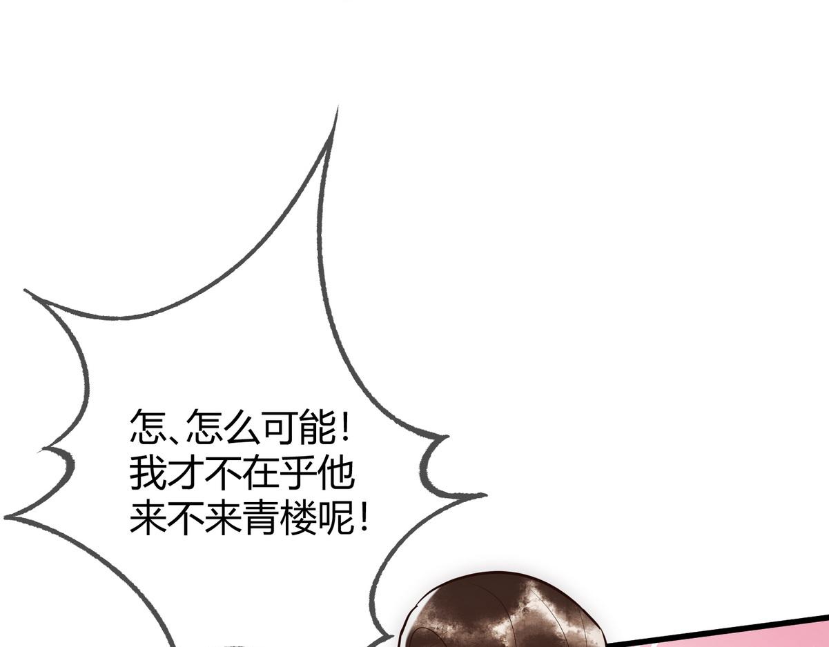 第30话 一起搞事情60