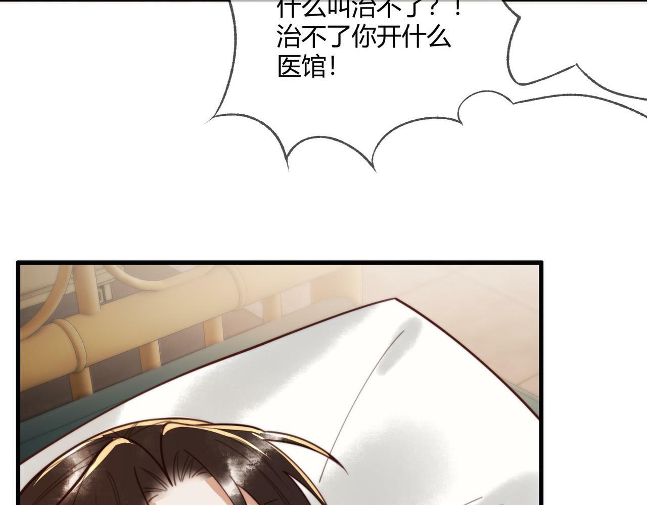 第76话 宫城要选妃20