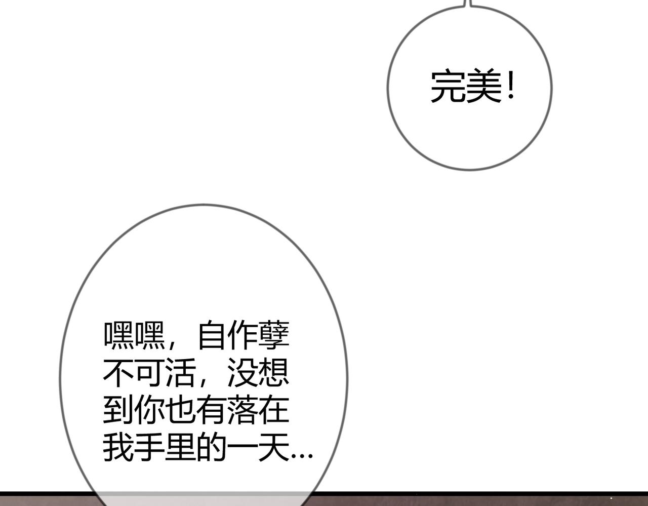 第65话 大难不死37