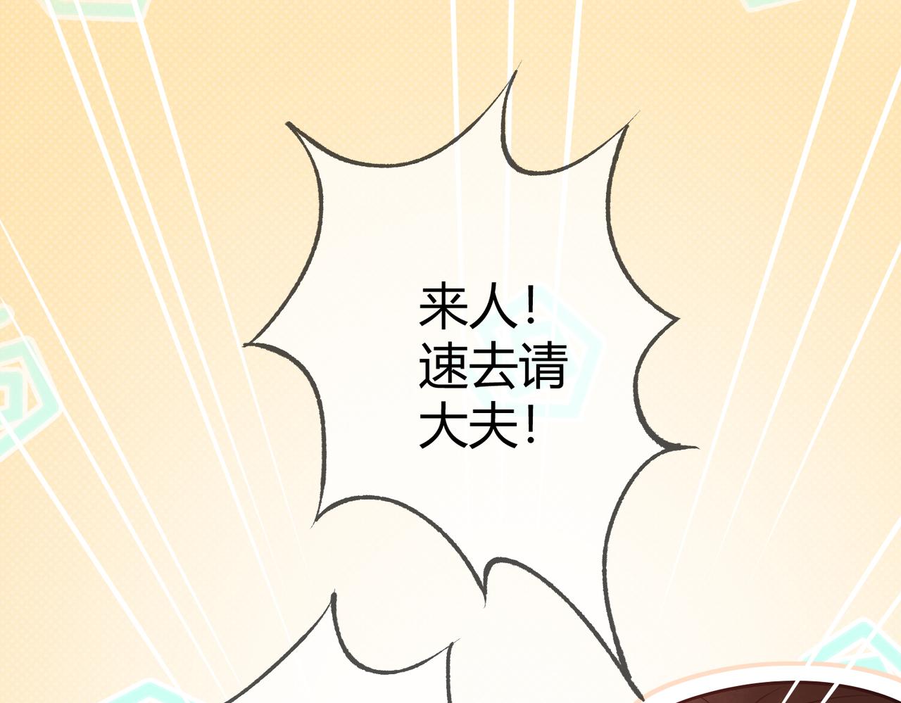 第44话 刹车了5