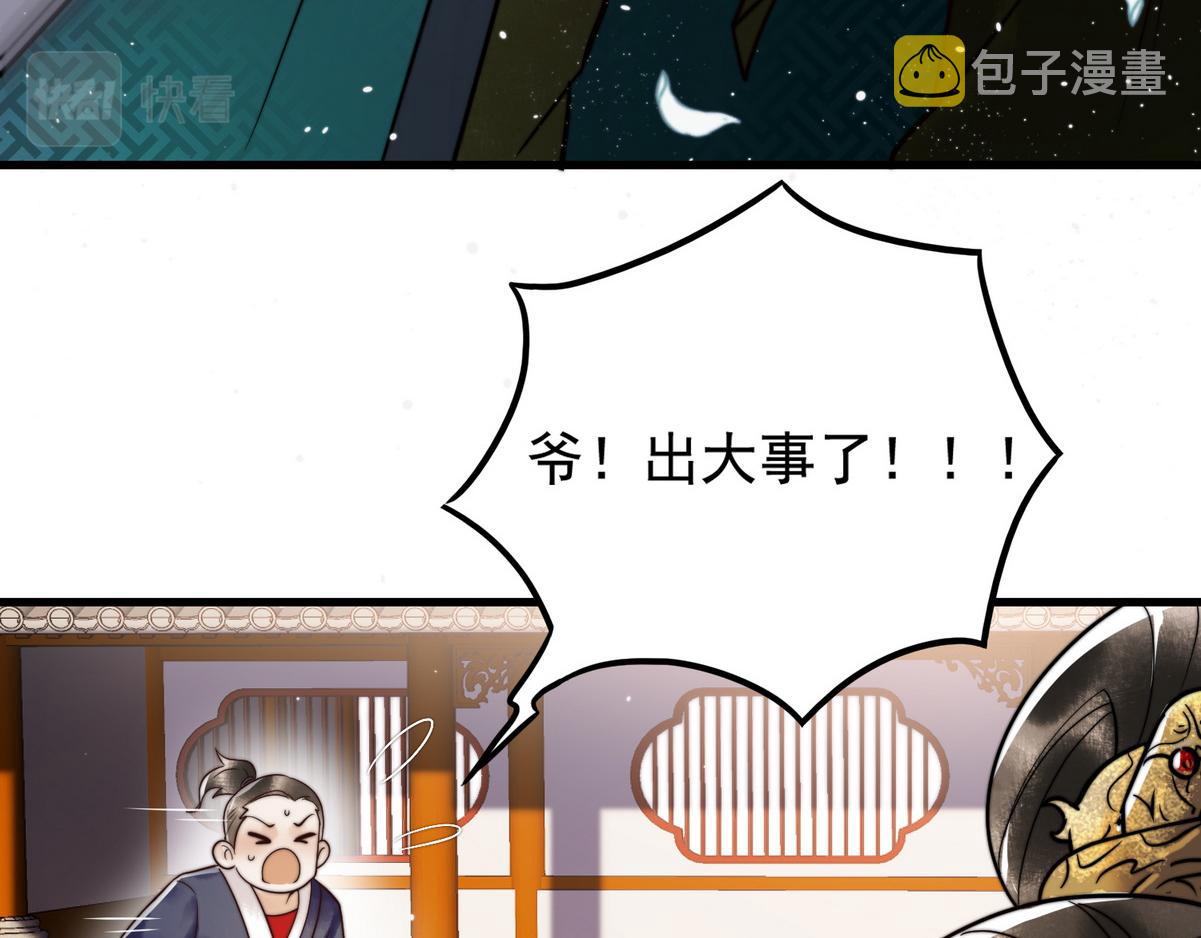 第3话 绿帽战神68