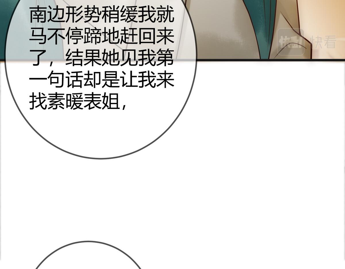 第39话 妈妈也穿越？30