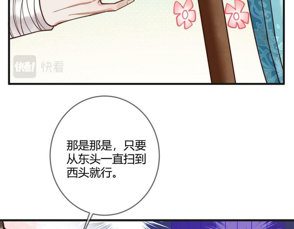 第79话 似曾相识14