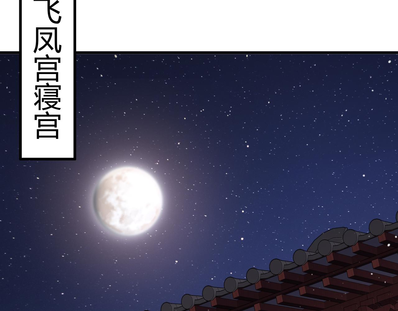 第49话 太子的阴谋10