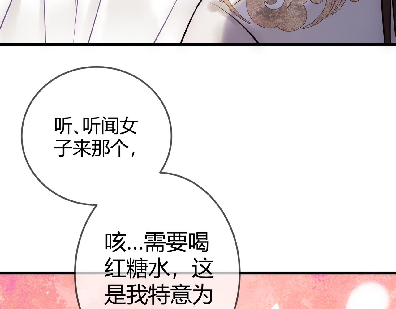 第44话 刹车了86