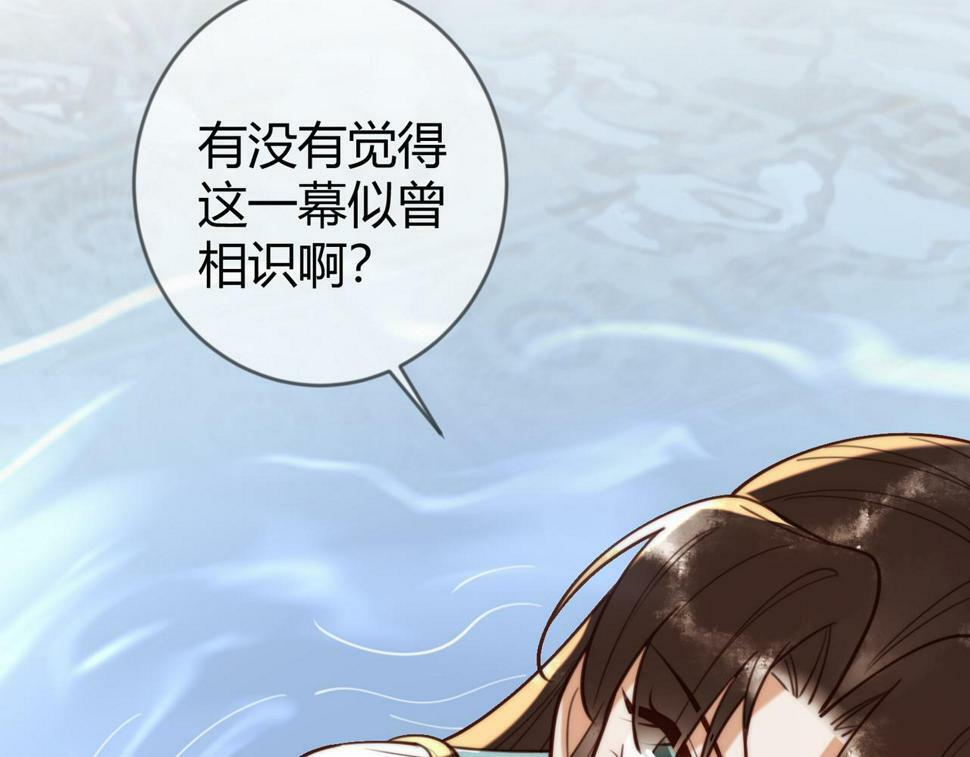 第79话 似曾相识58