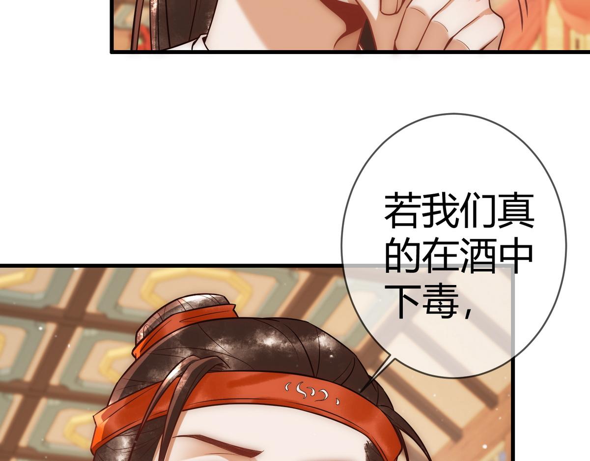 第48话 皇帝中毒55