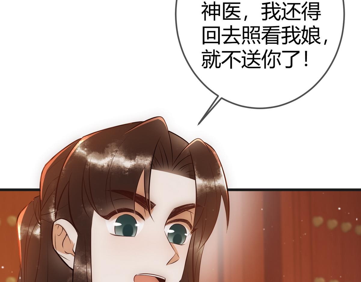 第40话 最爱八卦53