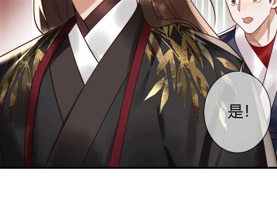 第75话 宫城不认素暖47