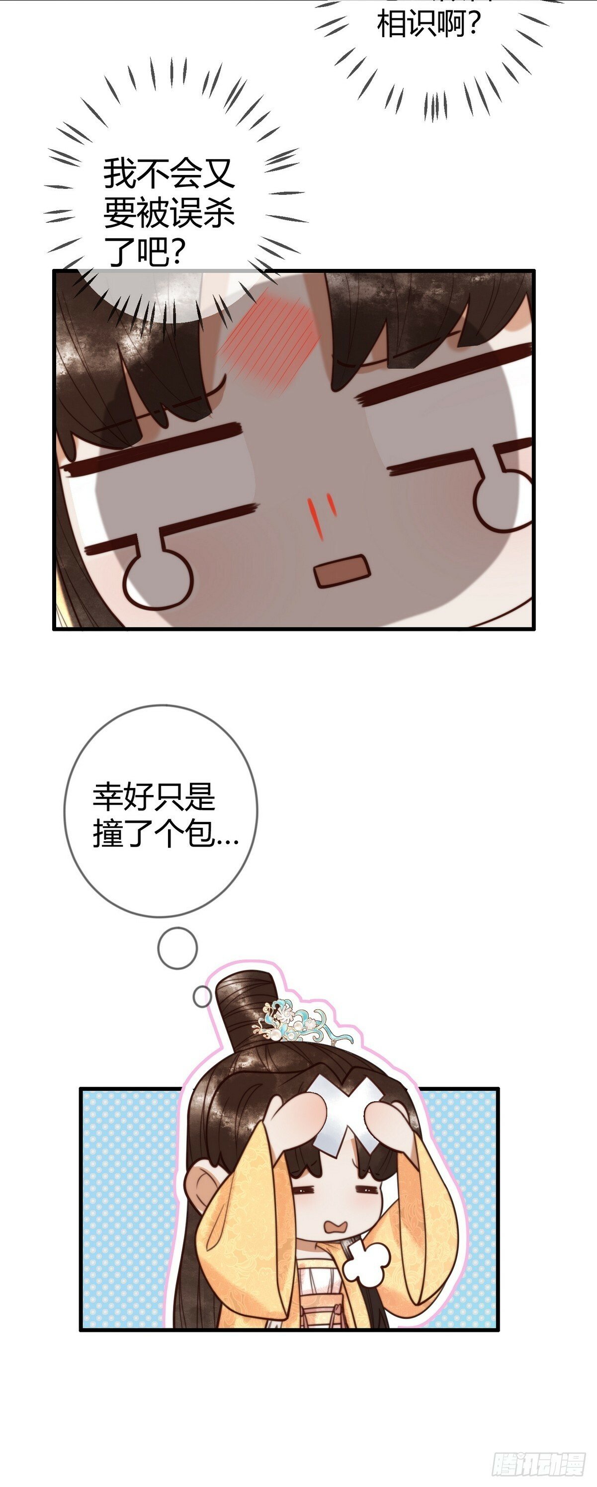 第85话 与素暖相认6