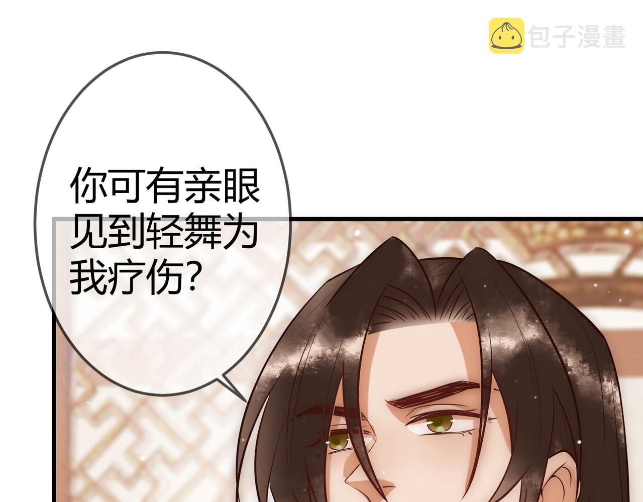 第27话 凶手吓破胆23