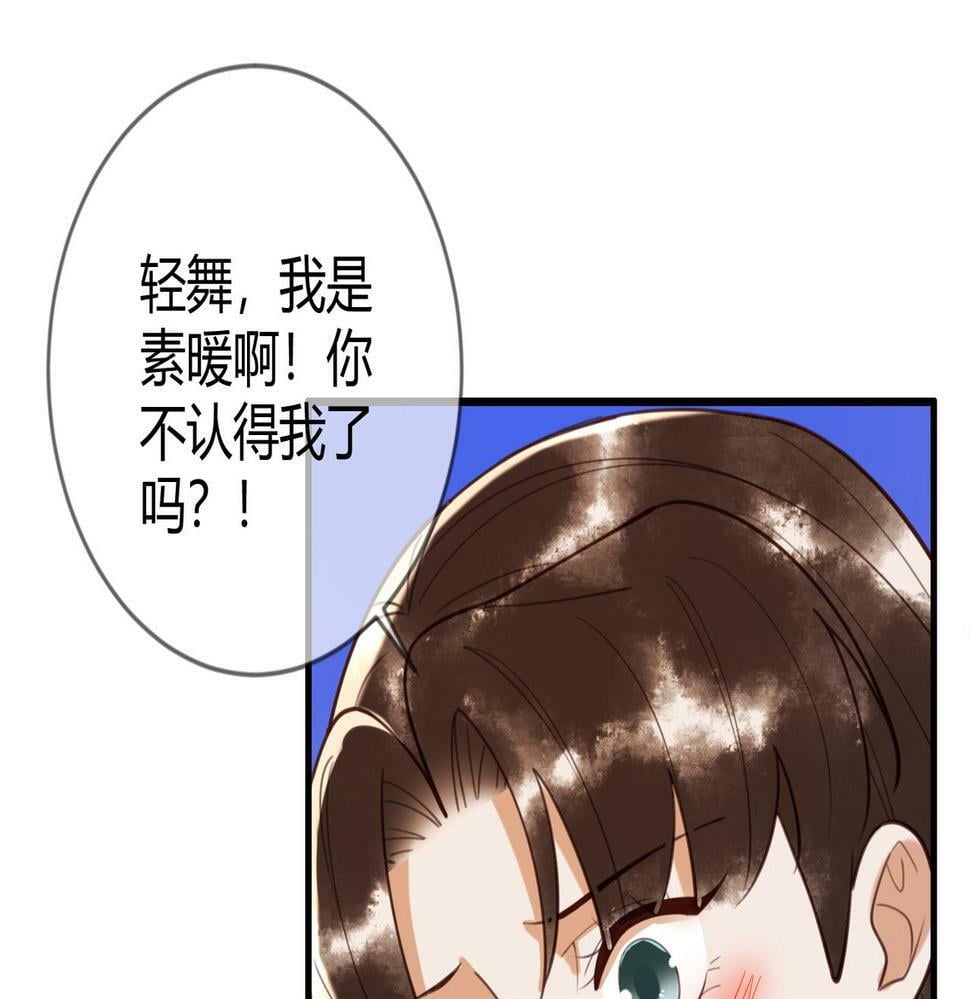 第76话 宫城要选妃53