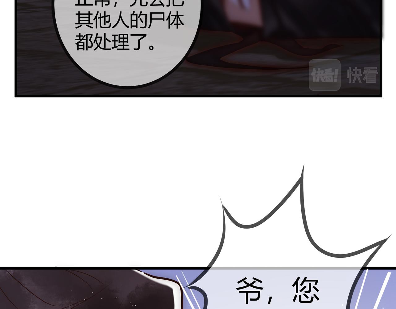 第25话 宫城中毒44