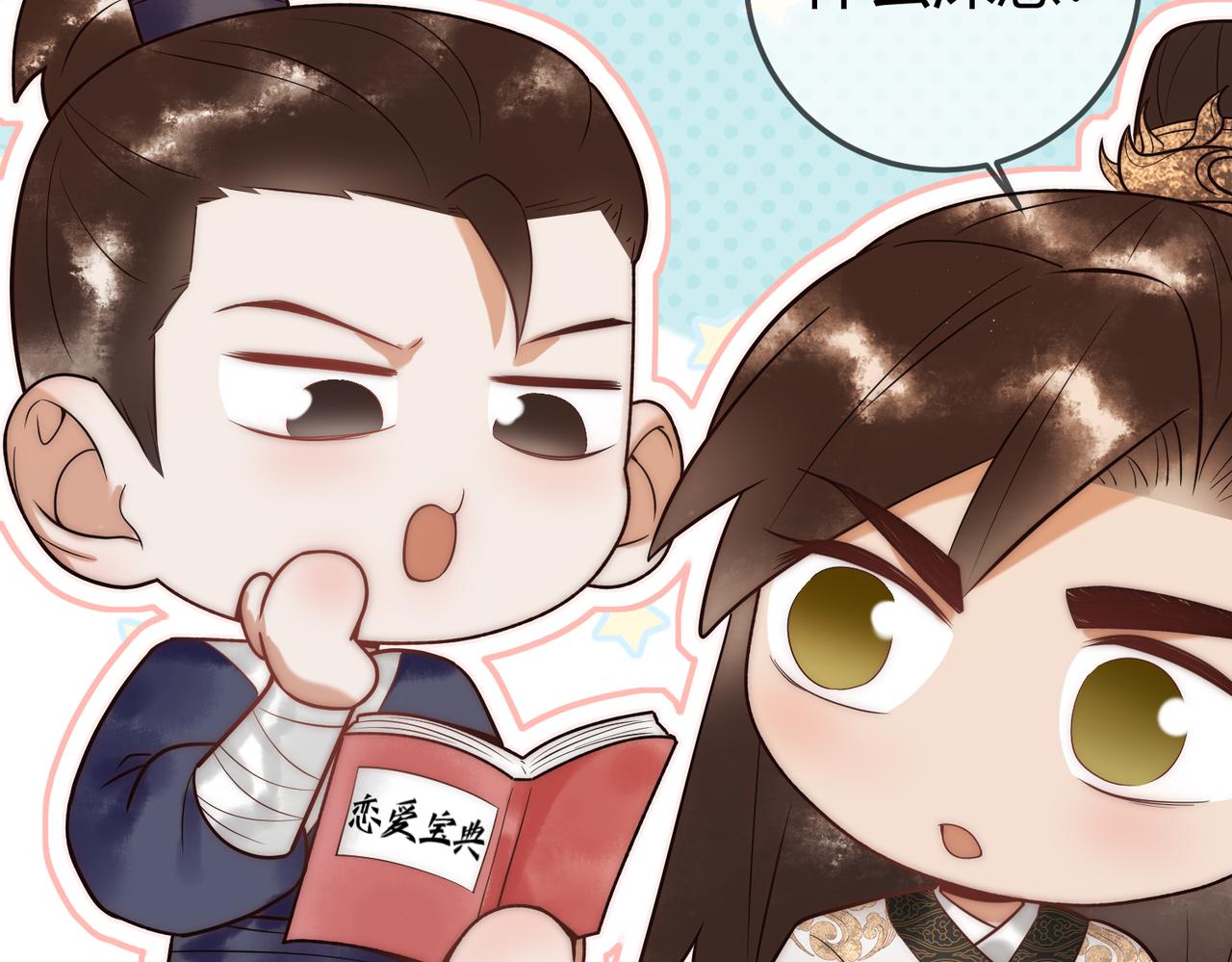 第58话 圆房14