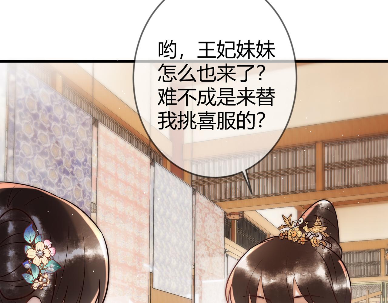 第59话 王妃失踪26