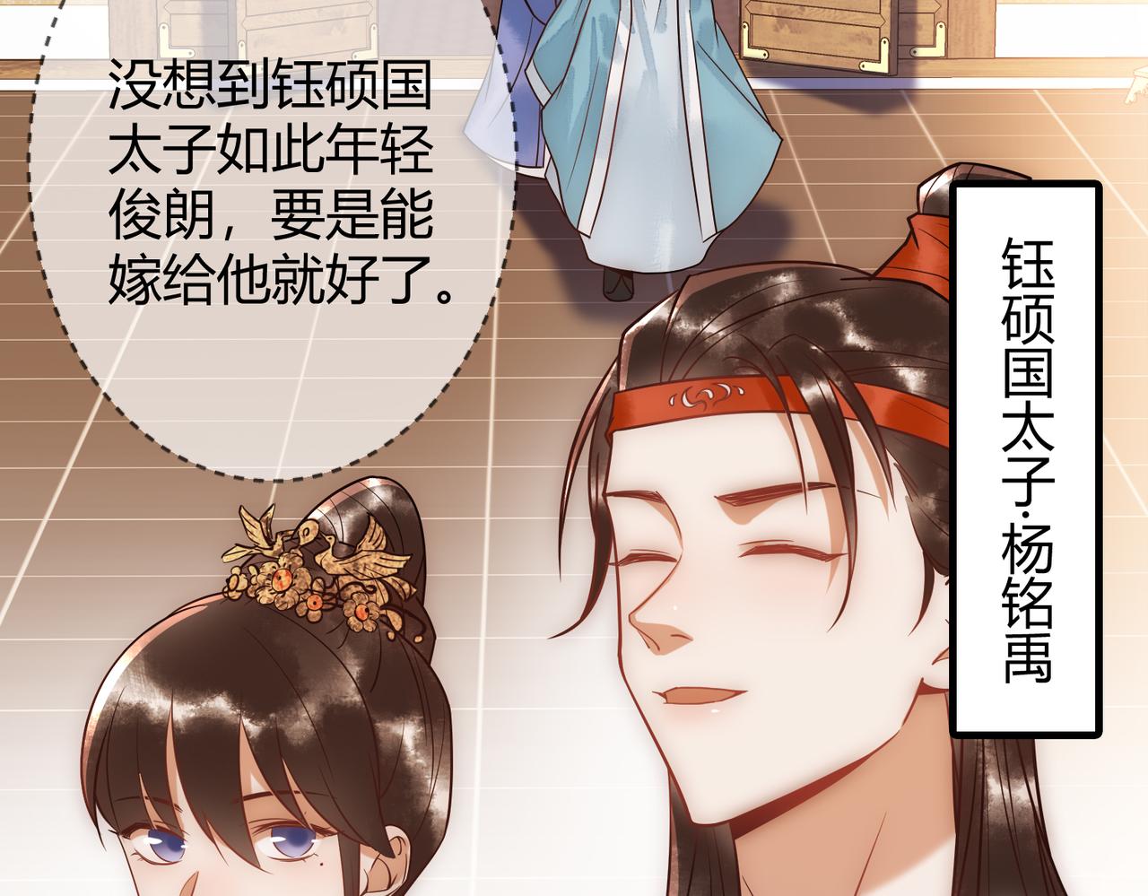 第45话 和亲的公主80