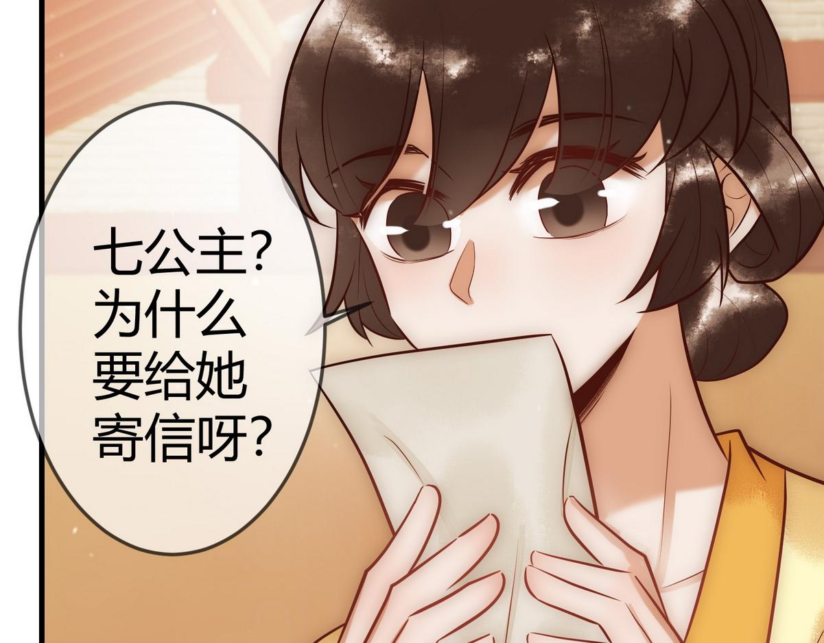 第28话 要露馅6