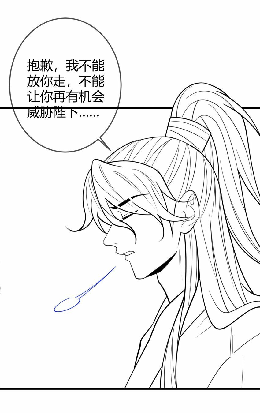 第98话 被埋伏36