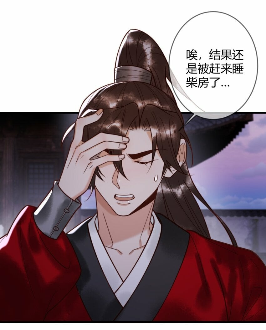 第89话 宫城女装8