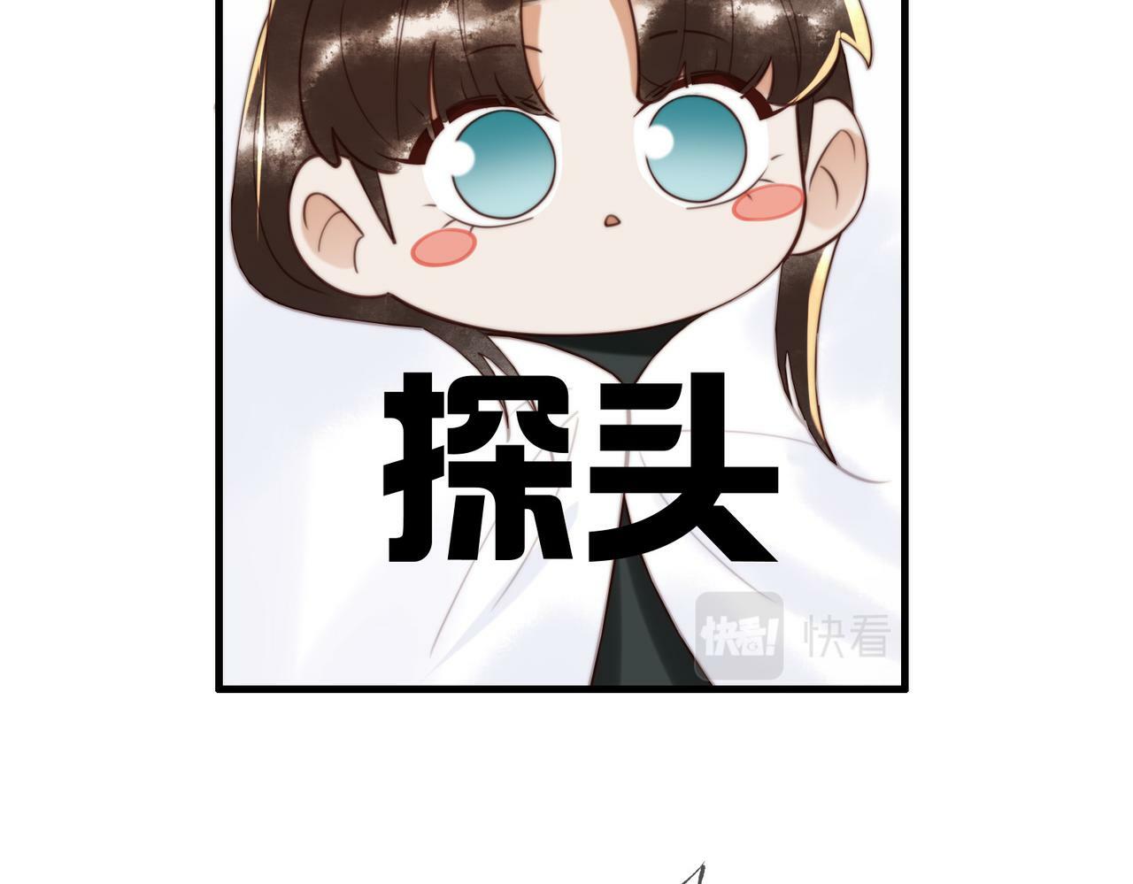 第76话 宫城要选妃26